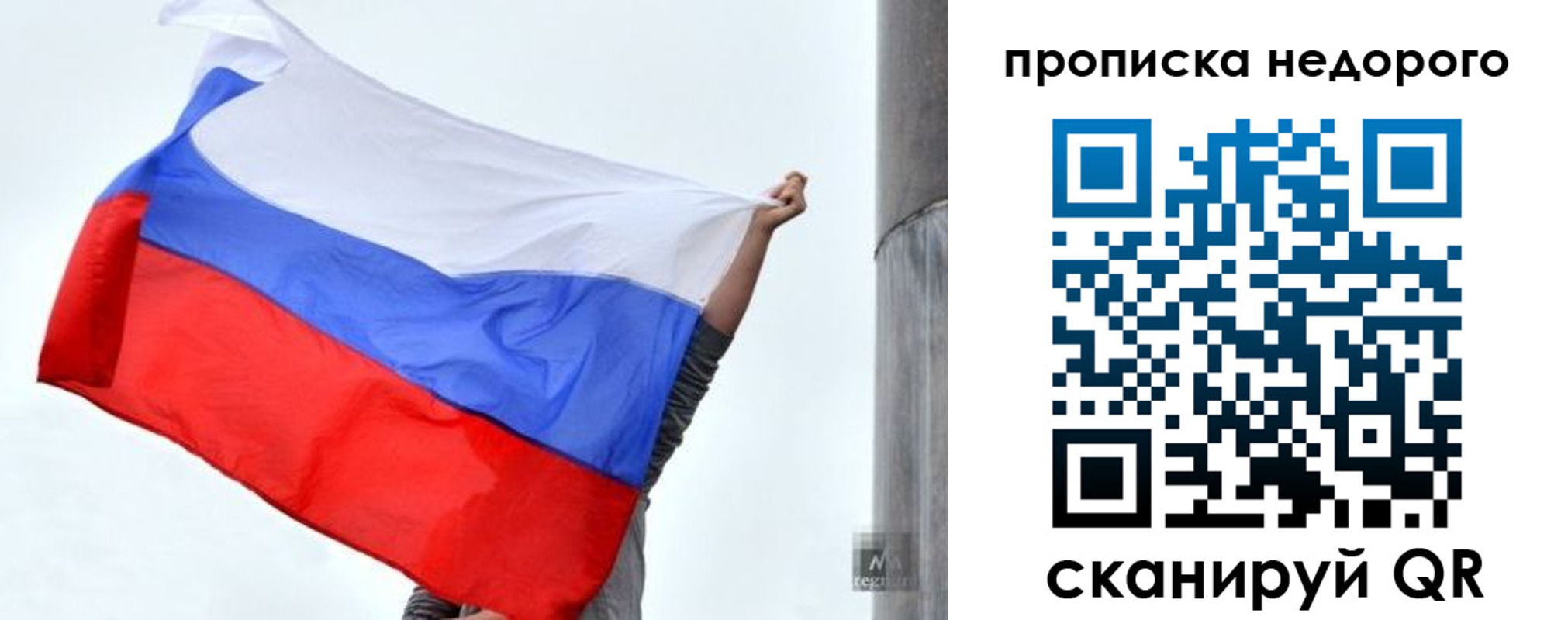 прописка регистрация в Краснодаре