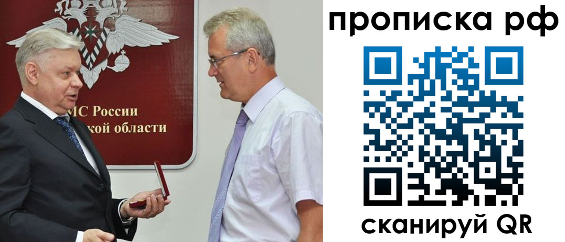 временная регистрация законно в Краснодаре