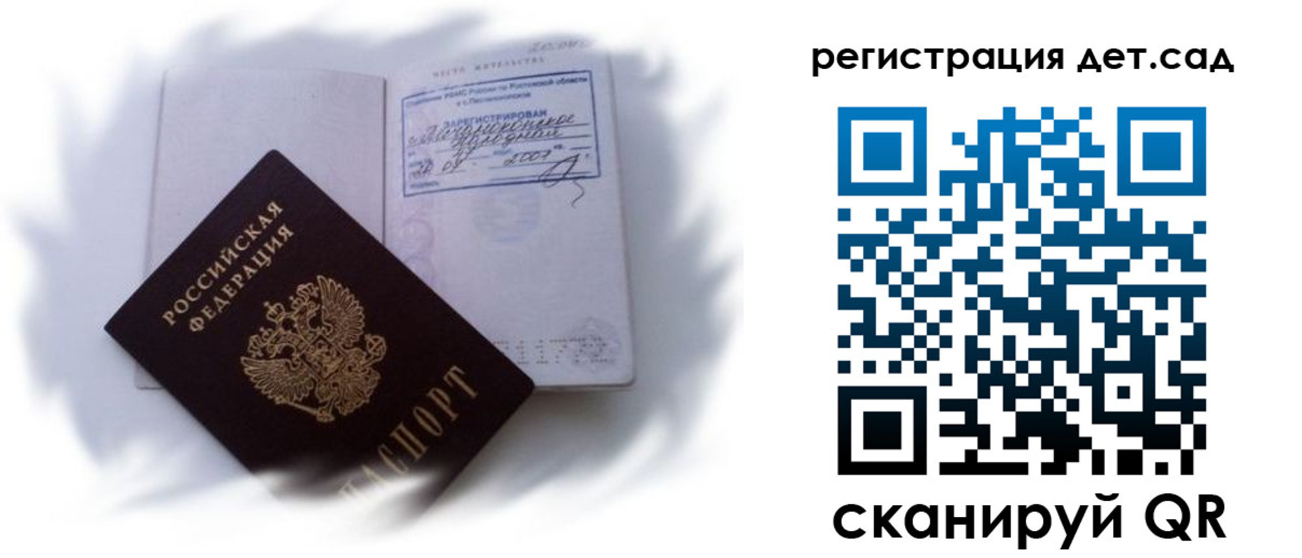 временная регистрация поиск в Краснодаре
