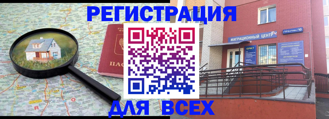 временная регистрация поиск в Краснодаре